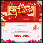 新年贺卡