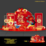 2022新年美陈布置