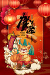 虎年 