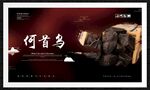何首乌