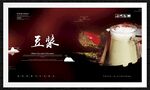 豆浆