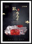 玫瑰花茶