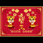 新年地垫