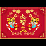 新年地垫