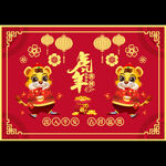 新年地毯
