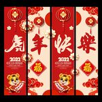 春节吊旗