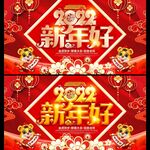 新年好