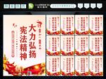 弘扬宪法精神 