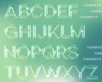 玻璃字