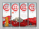 不忘初心牢记使命挂图党建展板