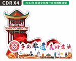 非遗推介会拍照造型