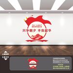 党建文化墙