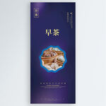 早茶