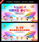 2022幼儿园元旦