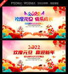 幼儿园元旦新年晚会