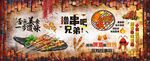 烧烤店工装背景墙图片