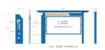 宣传栏文化墙