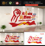 抗战疫情文化墙