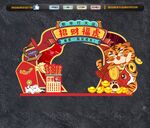 虎年美陈大门