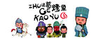 烤鱼灯箱  三国卡通人物
