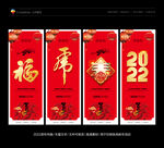 新年吊旗