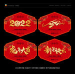 2022虎年吊旗