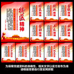 中国精神谱系