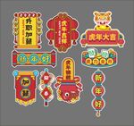 新年手举牌