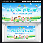毕业典礼标语展板