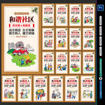 讲文明树新风