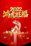 虎年吊旗