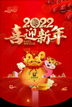 虎年吊旗
