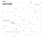 文案排版装饰元素