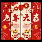 虎年吊旗