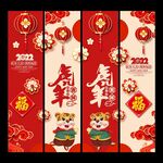 2022年吊旗