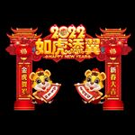 2022春节门头