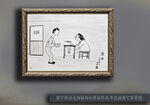 幽默漫画