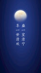 月亮中秋节背景海报素材蓝色