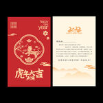 新年贺卡