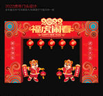 2022虎年春节门头