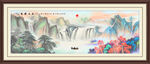 中国画中堂画国画山水画