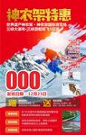 湖北恩施旅游