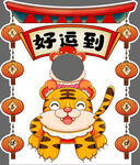 虎年拍照立牌 相框