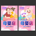 母婴
