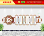 书文化形象墙