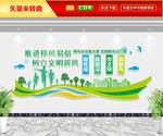 移风易俗文化墙