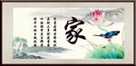 家书法 字画