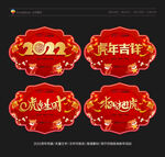 虎年吊旗