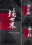 大字报