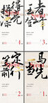 大字报